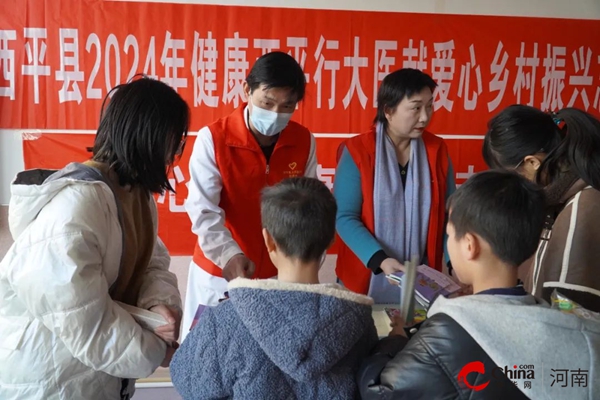 ​西平县人民医院开展“暖童心、护成长、助健康、向未来”义诊活动