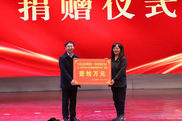 邓州市举办首届中小学生刘登第科技节