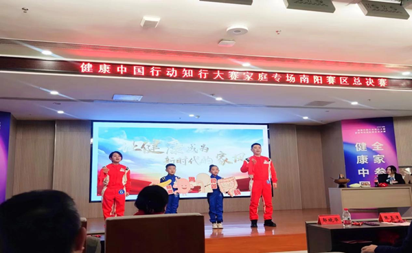 邓州市健康中国知行大赛家庭专场总决赛中获得佳绩