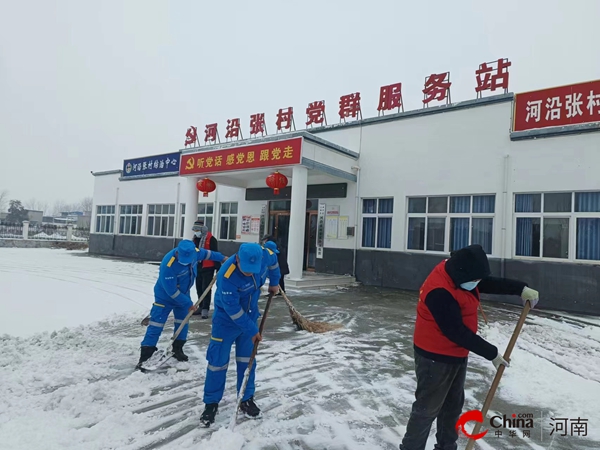 ​西平县“安全家园”项目社区志愿者积极备勤应对暴雪天气