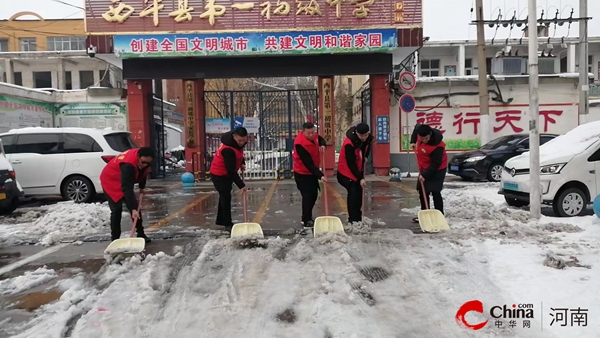 ​最美何止冬日雪 亦有校园志愿人——西平县第一初级中学开展清扫积雪志愿活动
