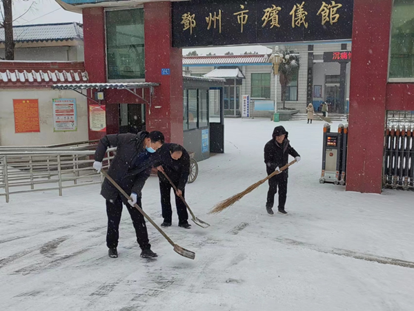 邓州市民政局殡葬事务中心： “闻”雪而动战严寒 除雪防冻保畅通