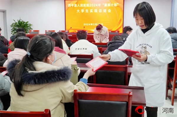 西平县2024年寒假“翼展计划”大学生社会实践西平县人民医院站圆满结束