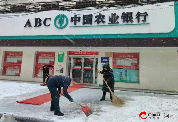 ​中国农业银行西平县支行：冰雪中传递 温情暖意