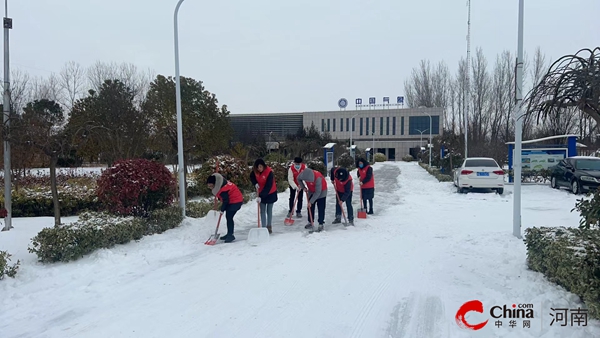 环球快看：​西平县气象局：积极开展“清扫积雪、保障畅通”志愿服务活动