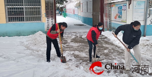 驻马店开发区关王庙乡开展铲冰除雪志愿服务活动