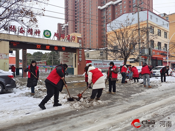 清积雪保畅通——西平县柏城杨庄小学积极开展除雪行动