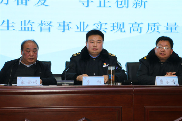 邓州市卫生健康监督执法召开工作会议