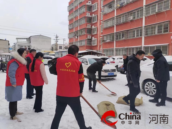 驻马店市驿城区老街街道天中社区组织开展除冰扫雪活动 天天微速讯