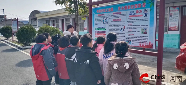 ​西平县专探水泉汪小学“反校园欺凌、防暴力伤害”