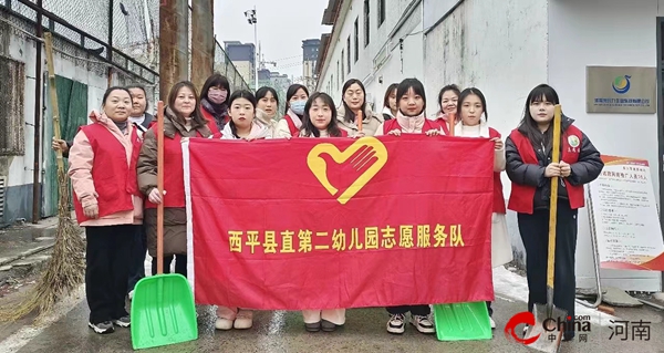 雪寒人心暖 铲雪护出行——西平县直第二幼儿园教师志愿者活动