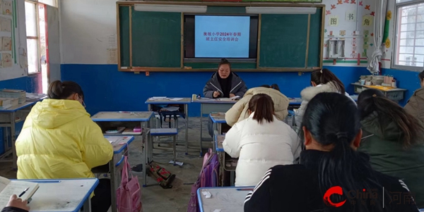 西平县专探乡衡坡小学开展安全教育周活动