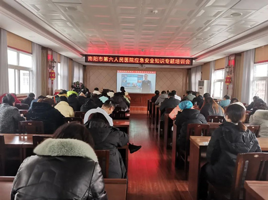 南阳市第六人民医院组织观看消防应急安全知识线上直播培训