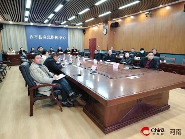环球热头条丨​西平县组织召开安全生产警示教育会议