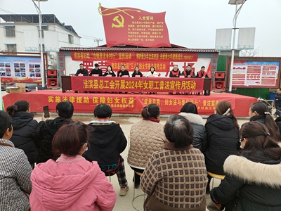  淮滨县开展“三八”国际妇女节普法宣传活动