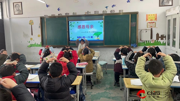 西平县专探小学开展“三八”妇女节感恩主题教育活动