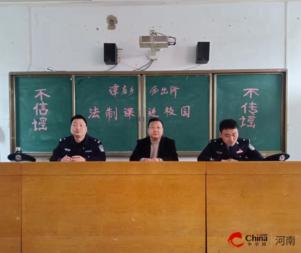 ​西平县谭店初级中学举行法治课进校园活动