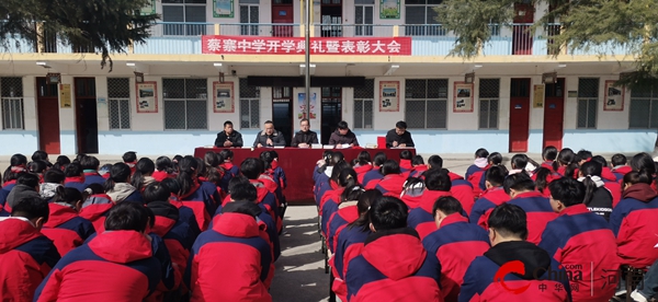 ​西平县蔡寨初级中学2024春期开学典礼暨表彰大会隆重举行|今日报