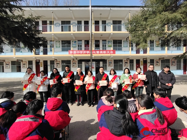 ​西平县蔡寨初级中学2024春期开学典礼暨表彰大会隆重举行