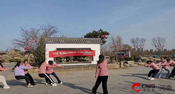 ​西平县妇联举办“展巾帼活力 享健康生活”三八妇女节趣味运动会