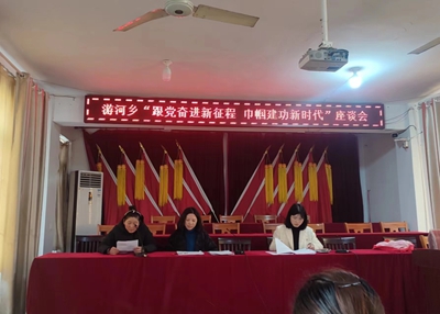 ​信阳市浉河区游河乡开展系列活动庆祝“三八”妇女节