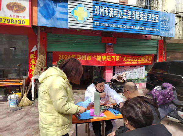 热点在线丨邓州市湍河社区卫生服务中心：传承雷锋精神 义诊活动进万家