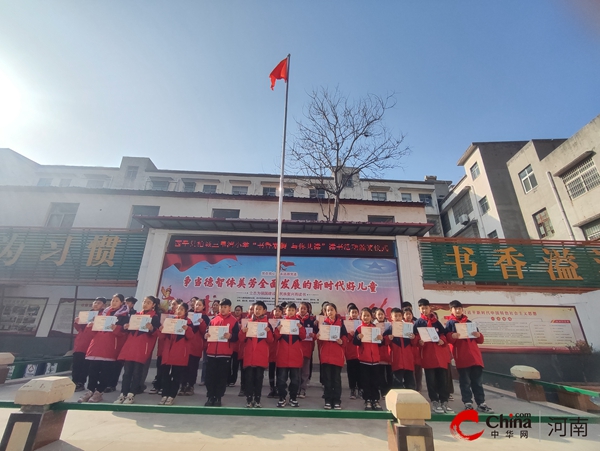 ​西平县柏城三里湾小学举行“书香寒假 与你共读”的表彰总结大会