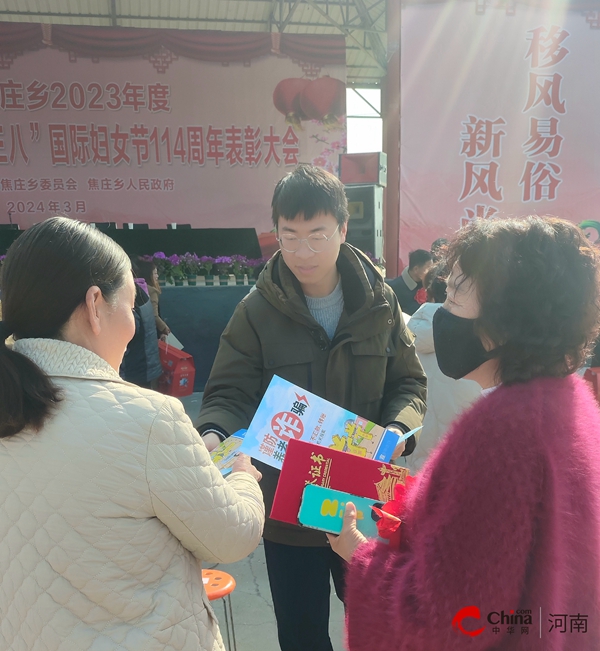 ​西平县焦庄乡开展“三八”妇女维权宣传活动