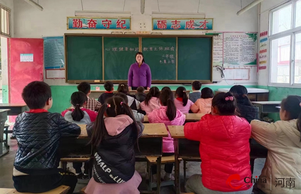 ​西平县焦庄毛寨小学开展学生心理健康教育活动