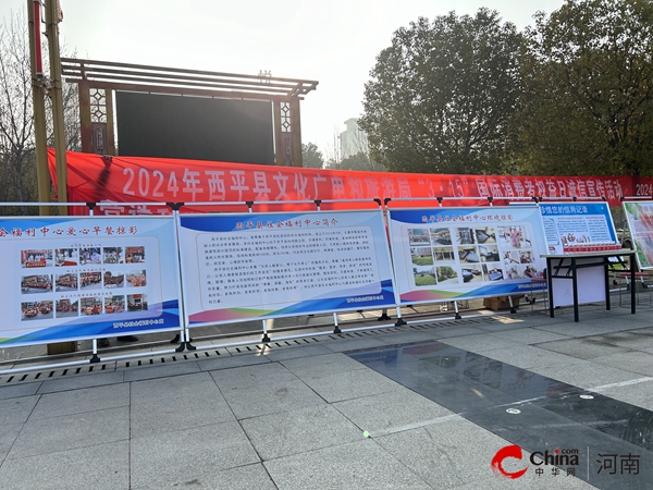 ​西平县文广旅局开展“3·15”国际消费者权益日诚信宣传活动