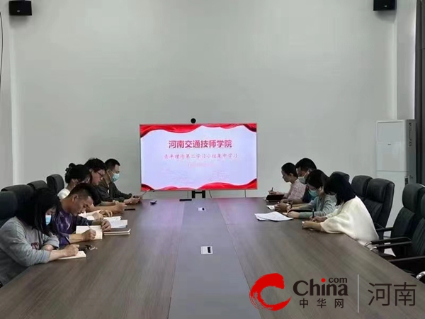 河南交通技师学院青年理论学习小组被表彰市直机关青年理论学习示范小组