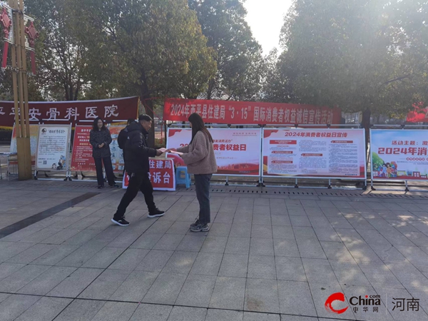 西平县住建局开展“3.15”国际消费者权益宣传活动