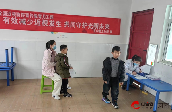 ​西平县五沟营镇卫生院：有效减少近视发生 共同守护光明未来