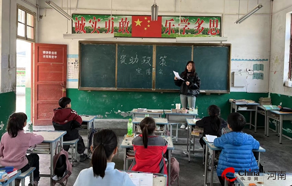 ​西平县专探谷河小学开展资助政策宣传活动