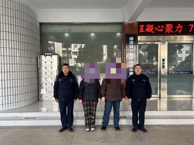 ​4人落网！淮滨警方成功打掉一侵犯公民个人信息团伙