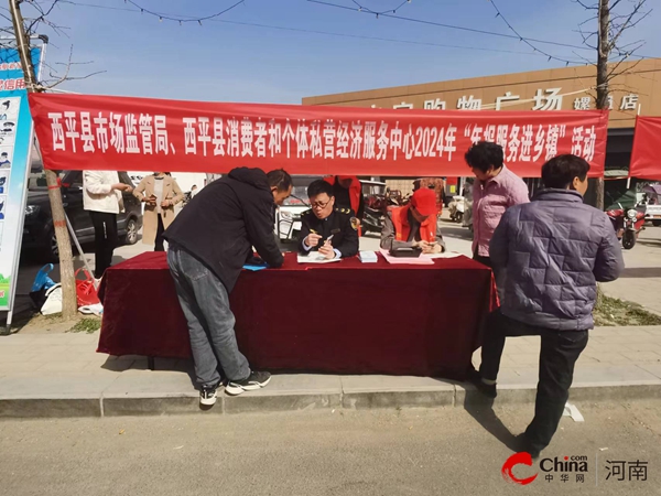 ​西平县市场监督管理局开展“年报服务进乡镇”宣传服务活动