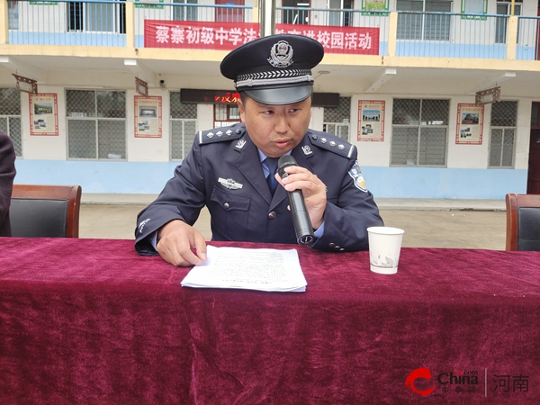 ​西平县蔡寨初级中学开展法治教育进校园活动
