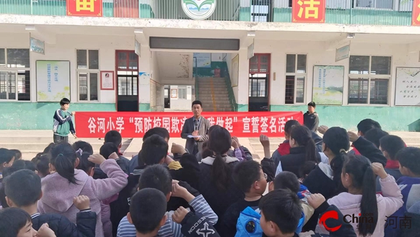 简讯：​西平县专探谷河小学举行“预防校园欺凌，从我做起”签名宣誓活动