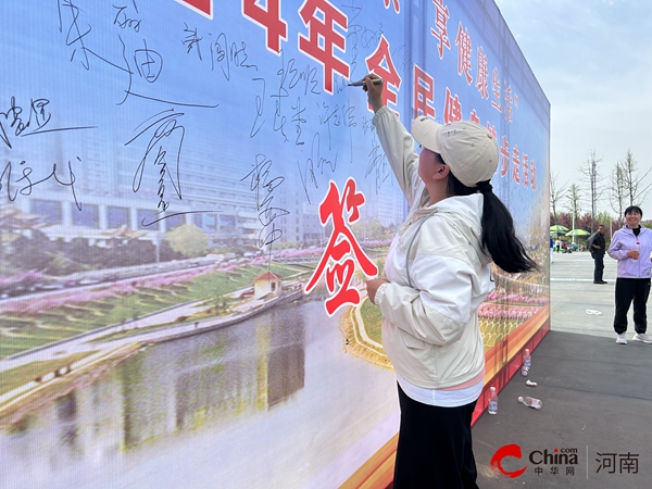 ​西平县文广旅局参与“赏海棠美景•享健康生活”全民健身健步走活动