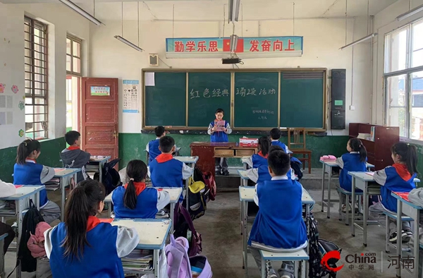 ​西平县重渠贾桥小学举行“校园红色经典诵读活动”