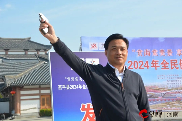 ​西平县举行“赏海棠美景 享健康生活”2024年全民健身健步走活动