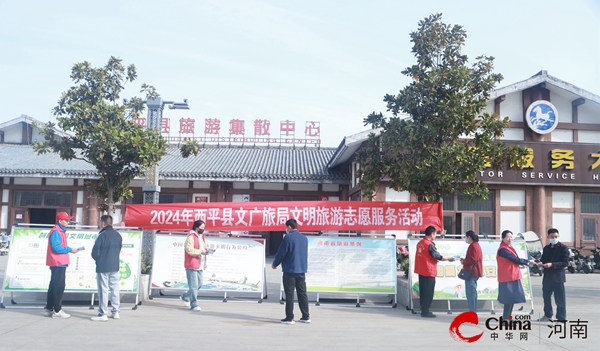 西平县文广旅局开展文明旅游宣传活动|世界视讯