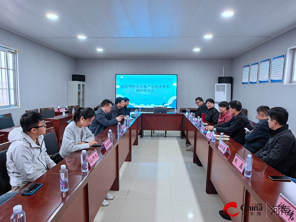 ​国家特色淡水鱼产业技术体系专家组到西平县调研指导工作