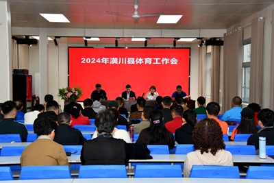 ​2024年潢川县体育工作会议圆满召开
