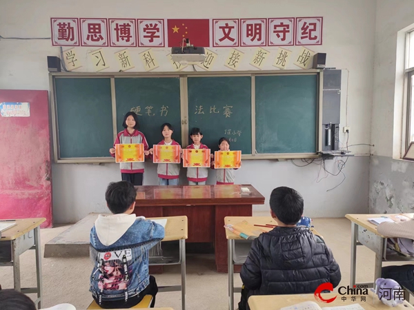 ​西平县五沟营丁崔小学举行硬笔书法比赛