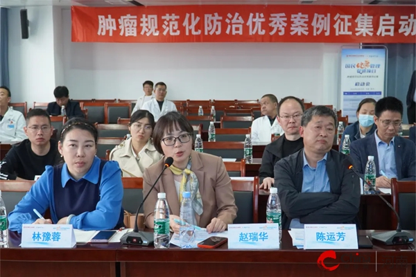 ​肿瘤规范化防治优秀案例征集启动会在西平县人民医院召开