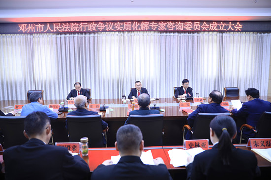 邓州法院成立行政争议实质化解专家咨询委员会