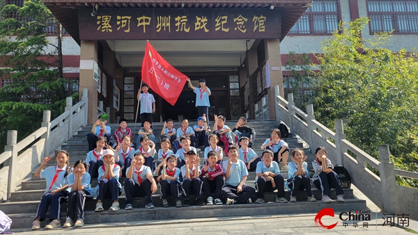 ​西平县人和三和小学组织开展研学实践活动