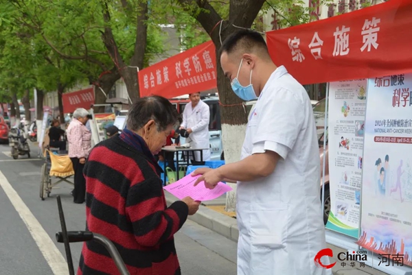 西平县开展第30个全国肿瘤防治宣传周宣传活动