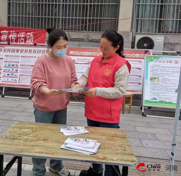 ​西平县妇联开展“4.15”全民国家安全教育日宣传活动